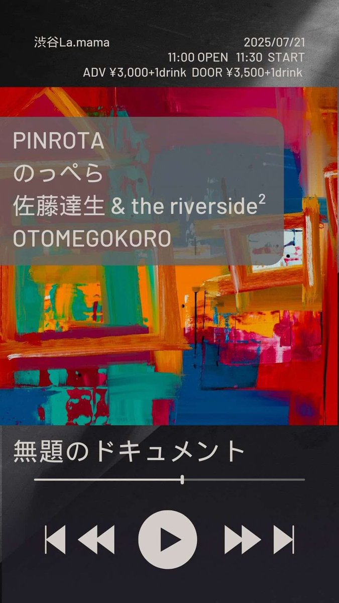 工藤ちゃん / PINROTA【公式】 tweet media