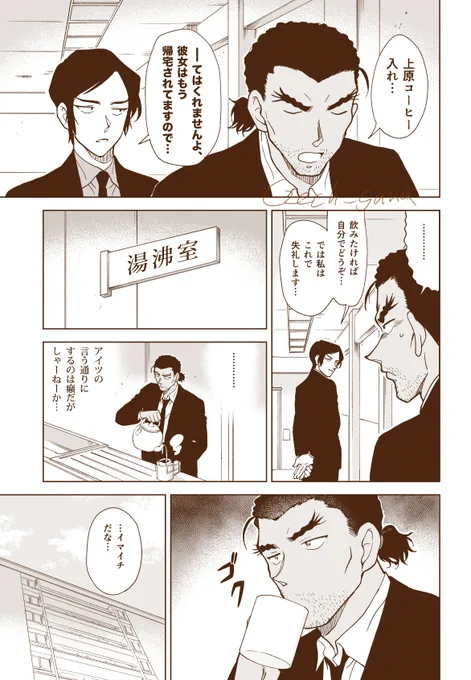 前に描いた敢由+高を見てニヤけるなどしている 