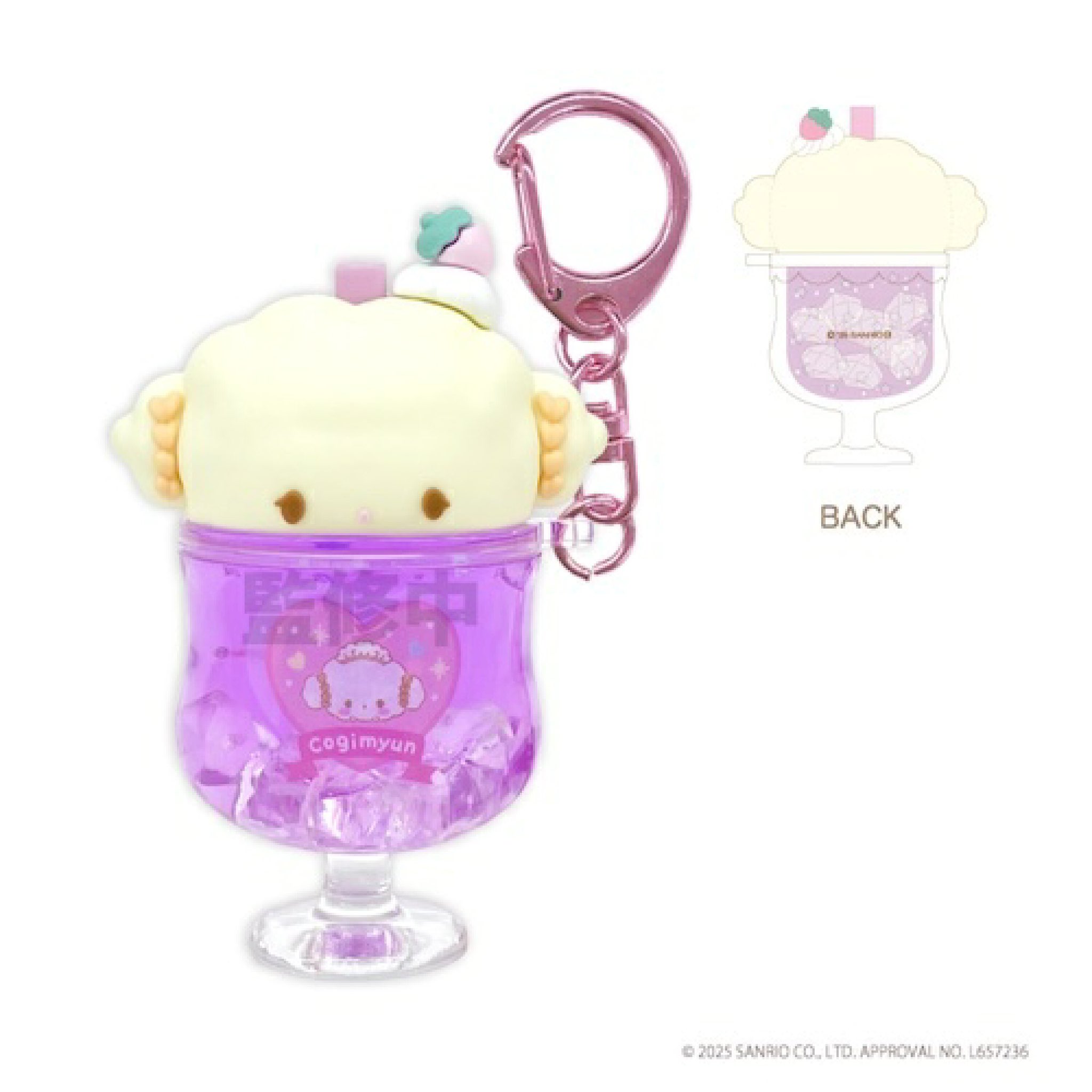 サンリオ　こぎみゅん　マスコットホルダー　クレープ サンリオ こぎみゅん マスコットホルダー クレープ 新品・未使用