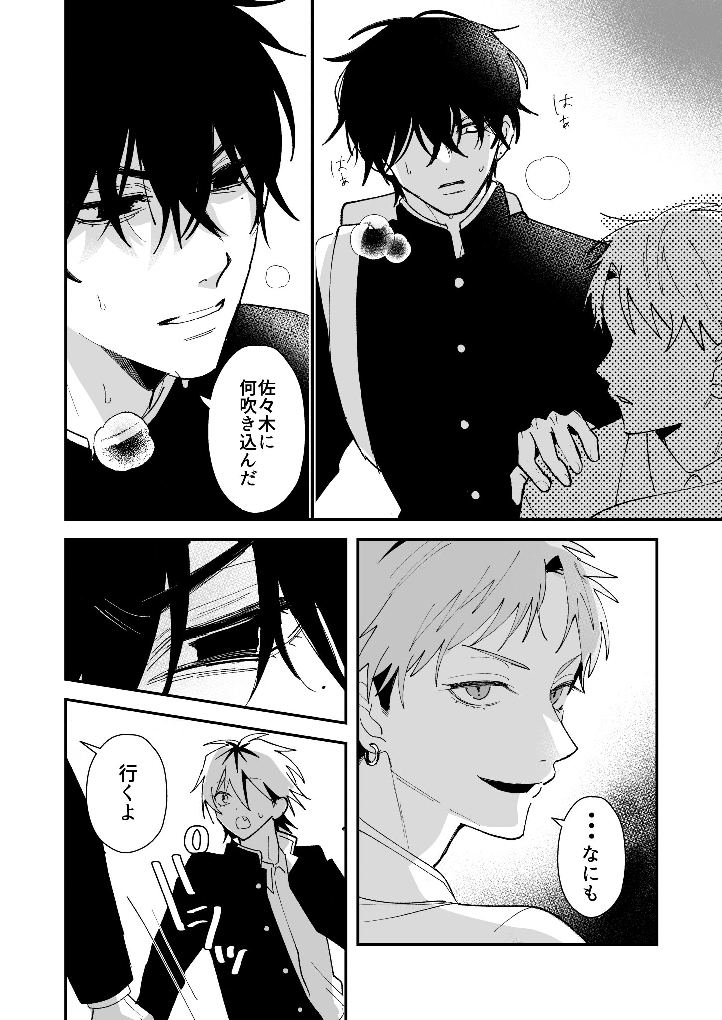 伊咲ネコオ🐱「ダメ男とヤバ男」更新中！ on X: 