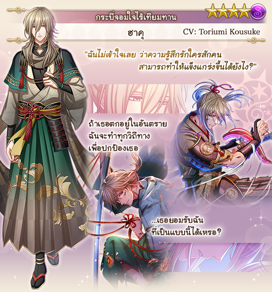 YUME100 : ร้อยดวงใจเจ้าชายนิทรา tweet media