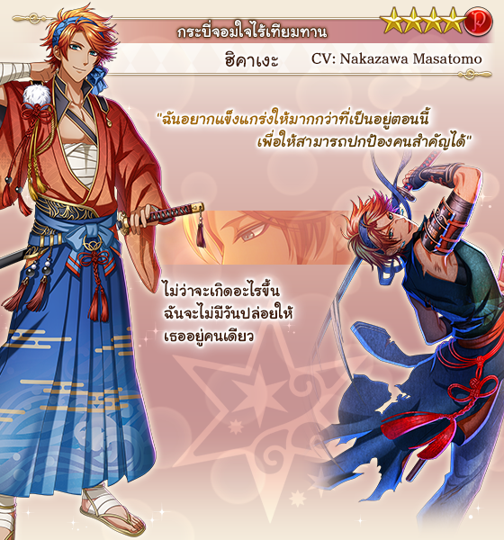YUME100 : ร้อยดวงใจเจ้าชายนิทรา tweet media