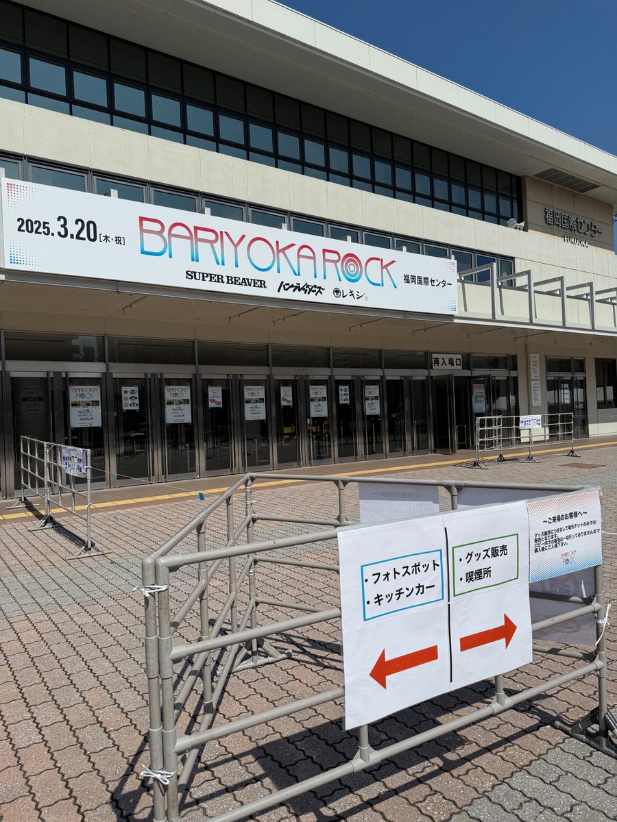 bariyokarock's tweet photo. #あと4時間

着々と準備が進んでます！
いよいよ本日。

このあと13:00から各アーティストグッズ、オフィシャルグッズの販売が開始。

☀️皆様お楽しみに☀️

チケット滑り込み間に合います！
https://t.co/tzHEJIVcma

#BARIYOKAROCK
#バリよか https://t.co/ZnMHsPqOTt