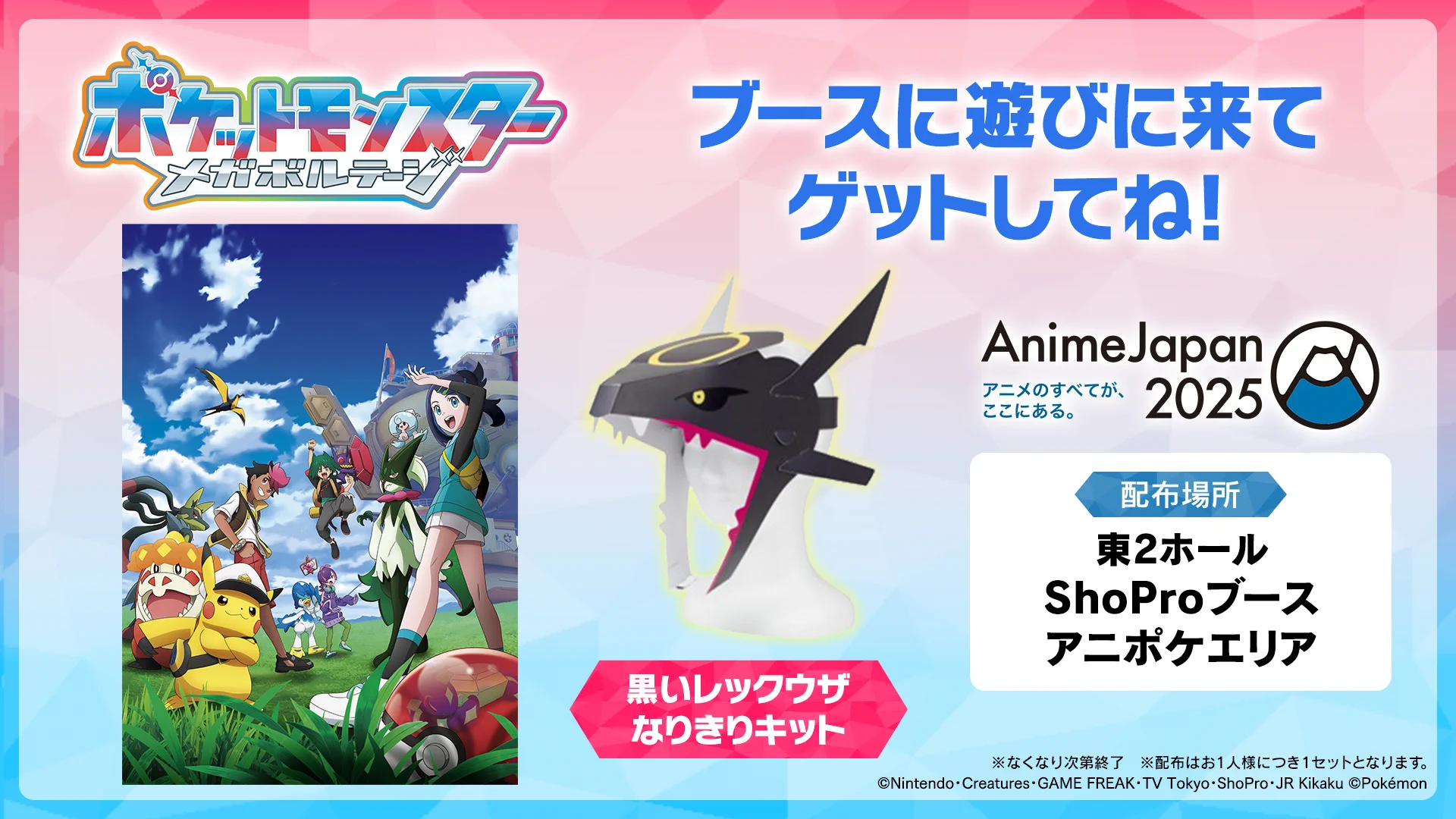 アニメ「ポケットモンスター」公式 on X: 