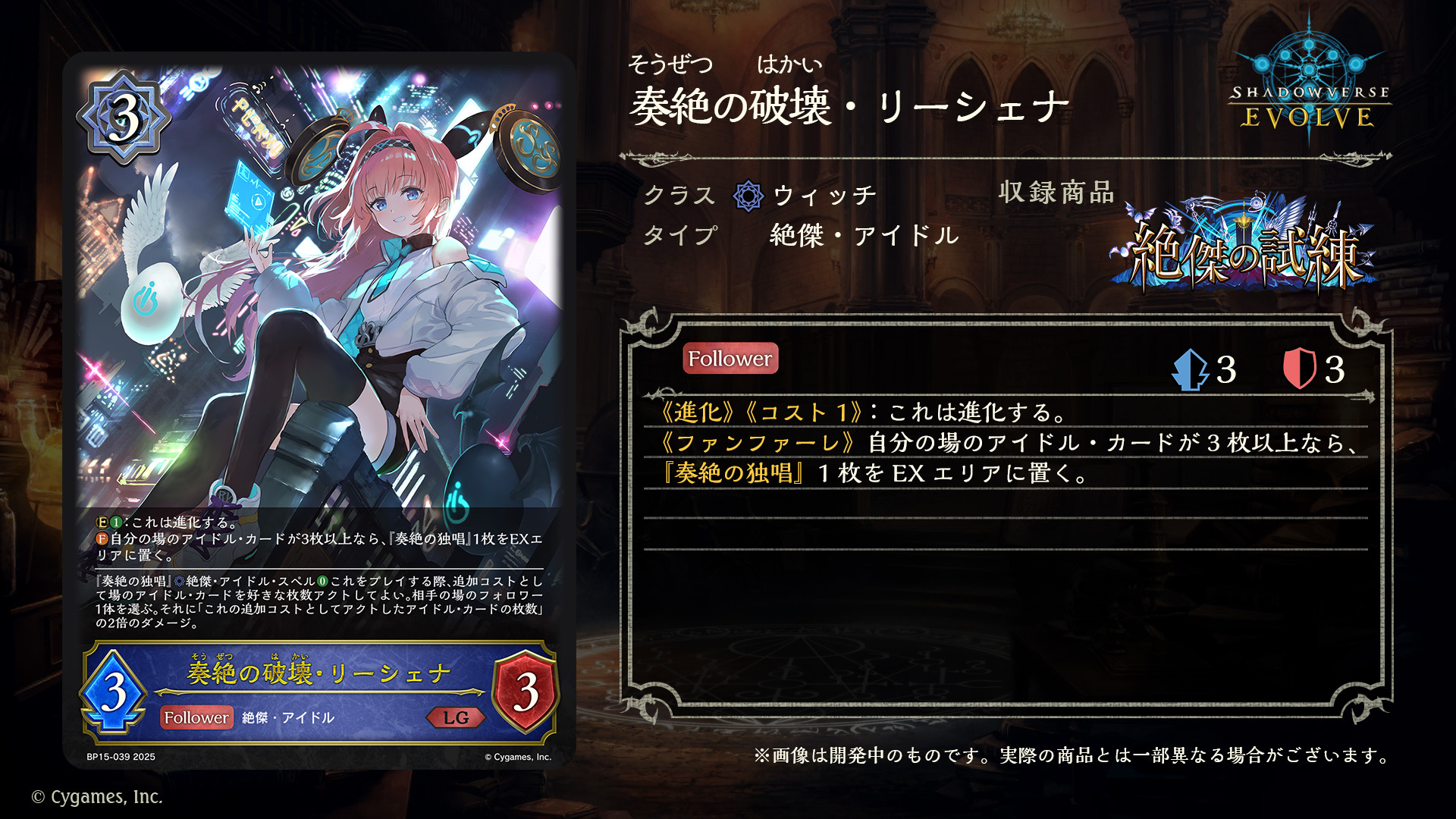 Shadowverse EVOLVE公式アカウント on X: 
