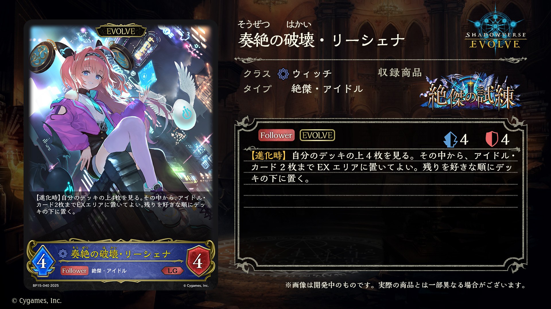 Shadowverse EVOLVE公式アカウント on X: 