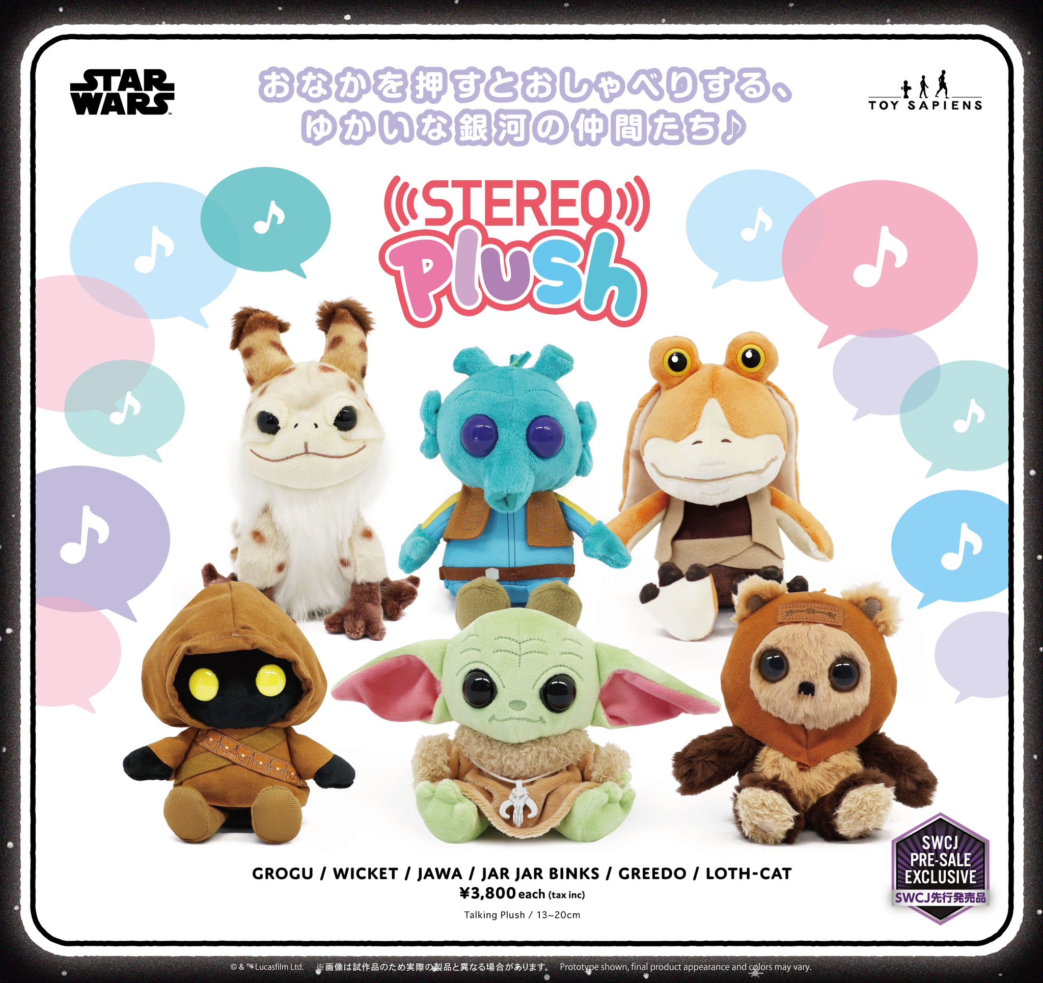スターウォーズセレブレーション 2025 SWCJキーハートカーテン スターウォーズセレブレーション 2025 SWCJキーハートカーテン