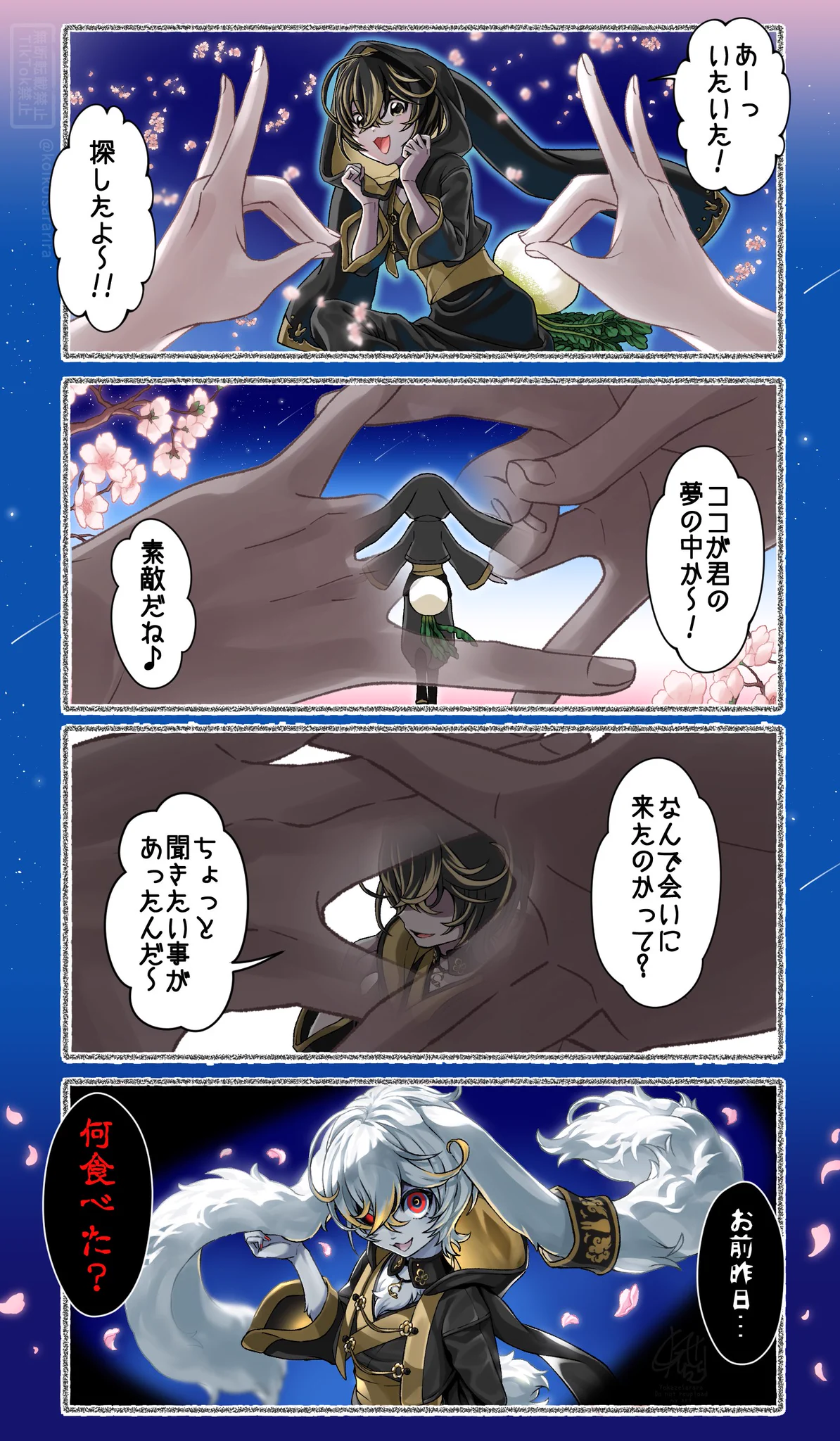 夜風さらら🦊狐の窓4巻✨発売中‼️ on X: 