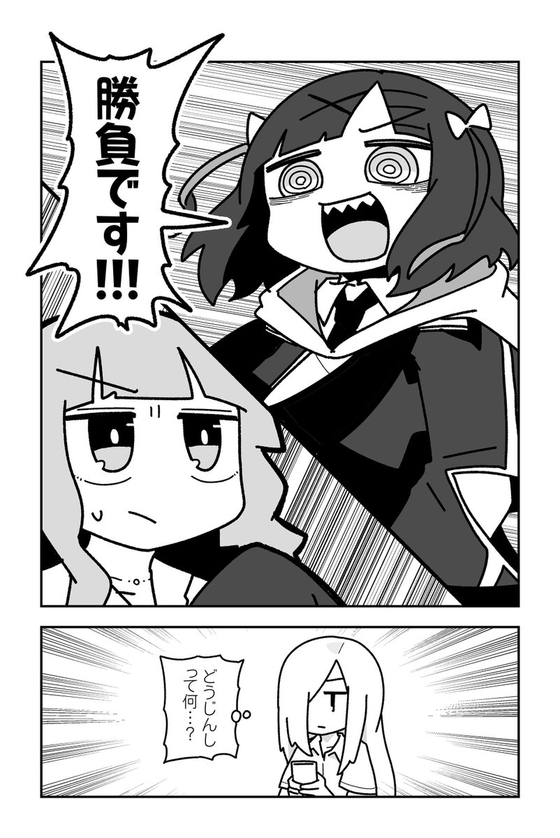 【同人バトル 2・3】sugar.『オタクに優しいギャルに私はなる!』 https://t.co/y2OmfaMqz4 #ツイ4 