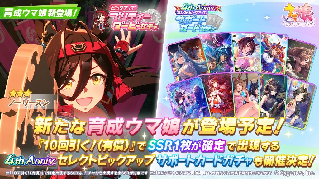 【期限切れ単勝馬券】　3歳新馬　ノーリーズン　ウマ娘 Gmc8epIa8AE-Go0?format=webp&