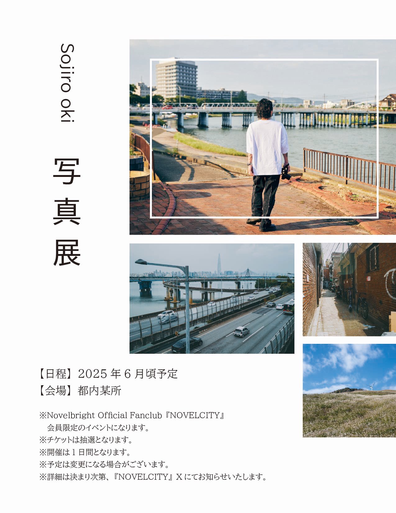 FC限定 Novelbright 沖聡次郎 写真集 BDグッズ Novelbright 沖聡