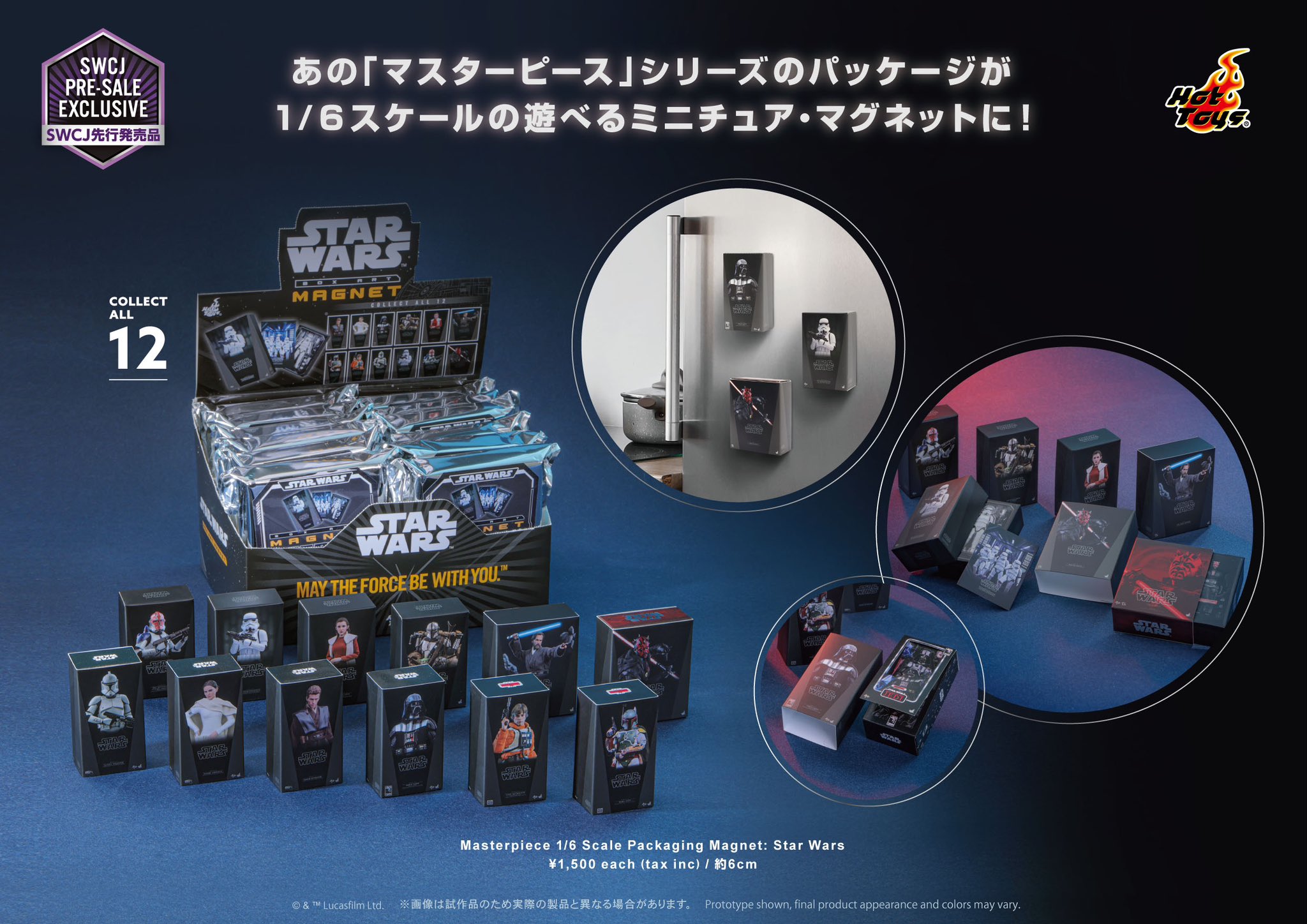 STAR WARS CELEBRATION マグネット３点セット ホットトイズジャパン on X: 