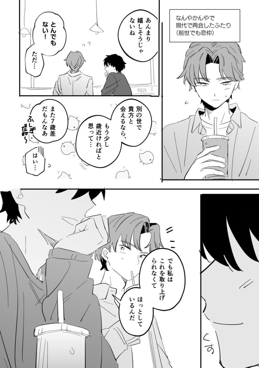 転生の利&amp;土 