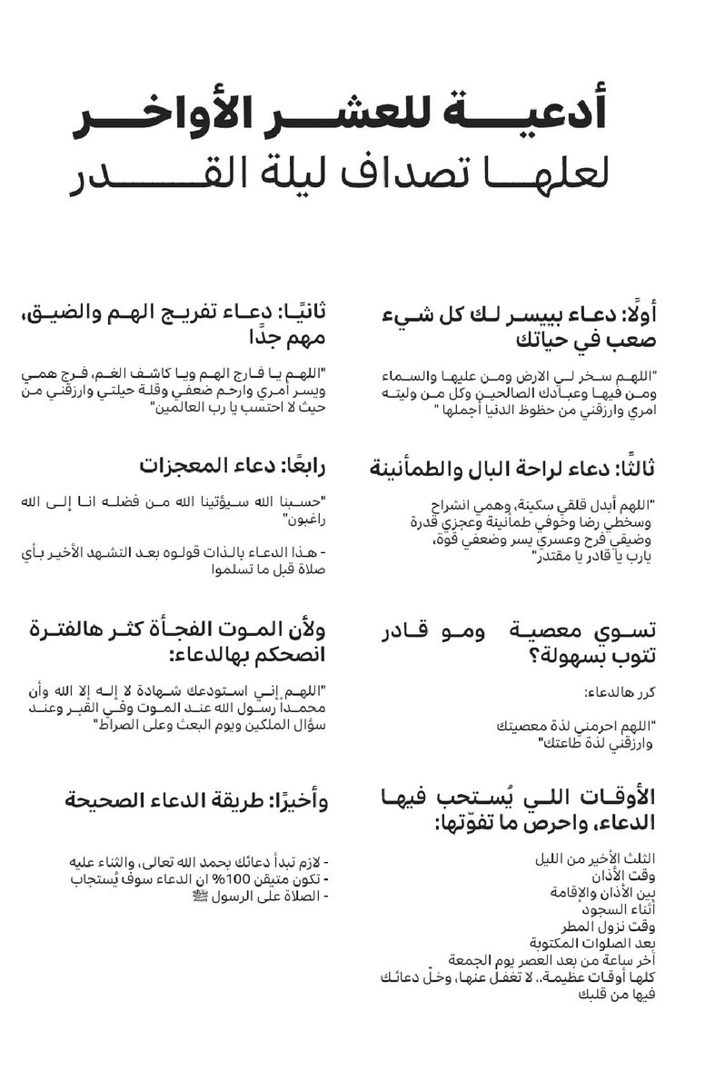 صدقة جارية لبسام الديدب (@saldydb) on Twitter photo 