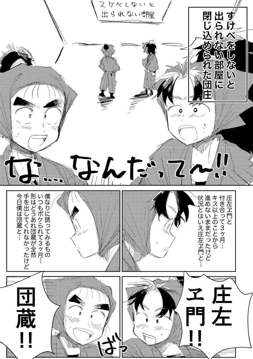 再掲成長団庄 