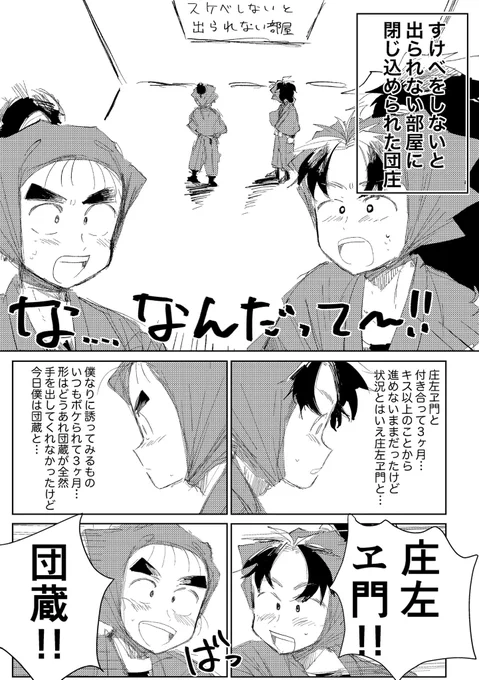 再掲成長団庄 