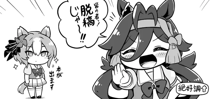 カチドキ!! 