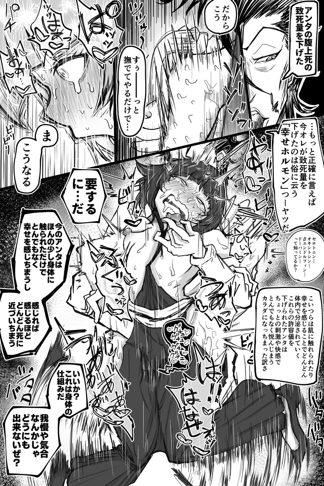 犯人はヨルイチ 