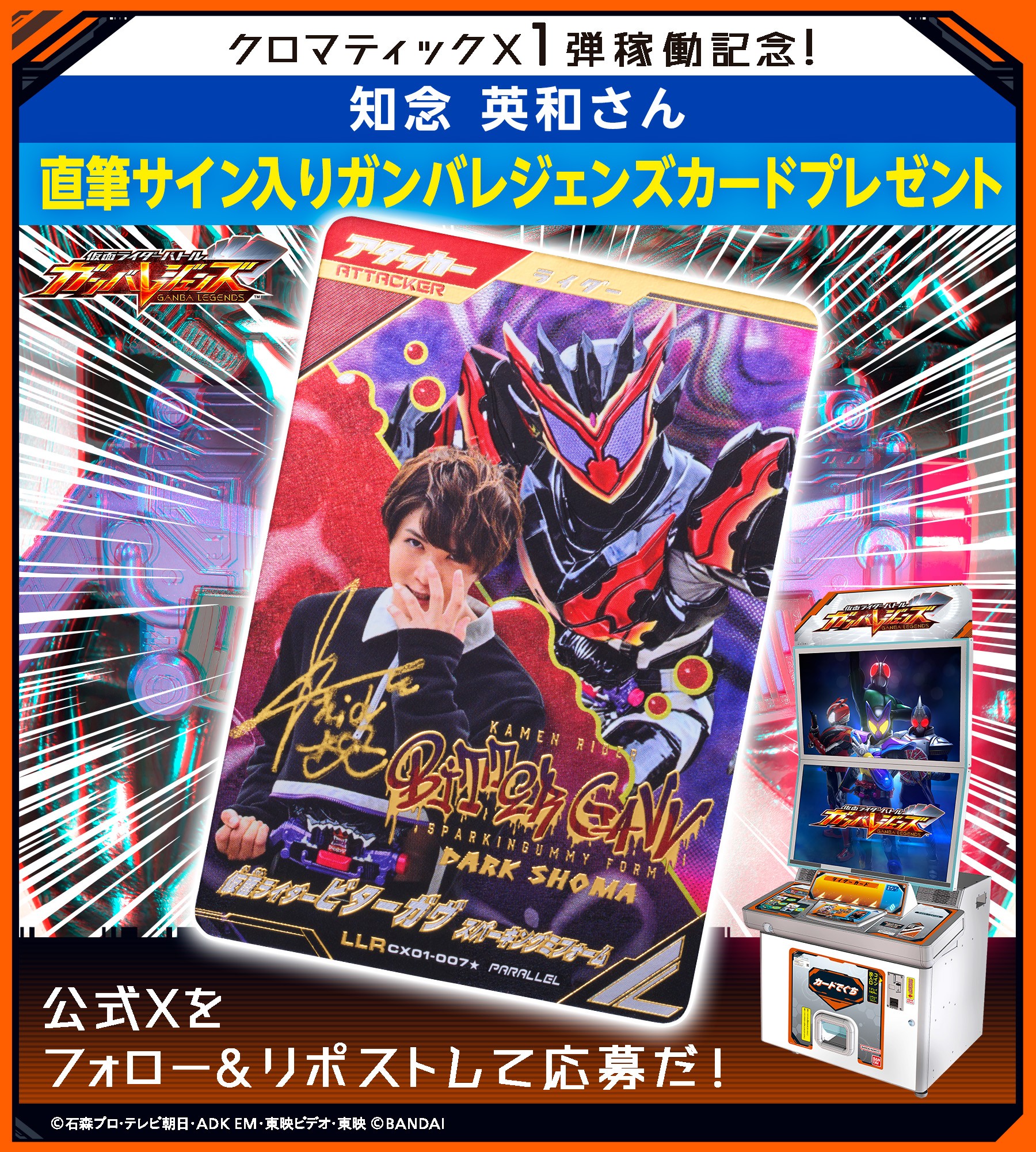 ガンバレジェンズ　仮面ライダーレジェンド　大会プロモ ガンバレジェンズ大会プロモ 仮面ライダーレジェンド おまけ付き