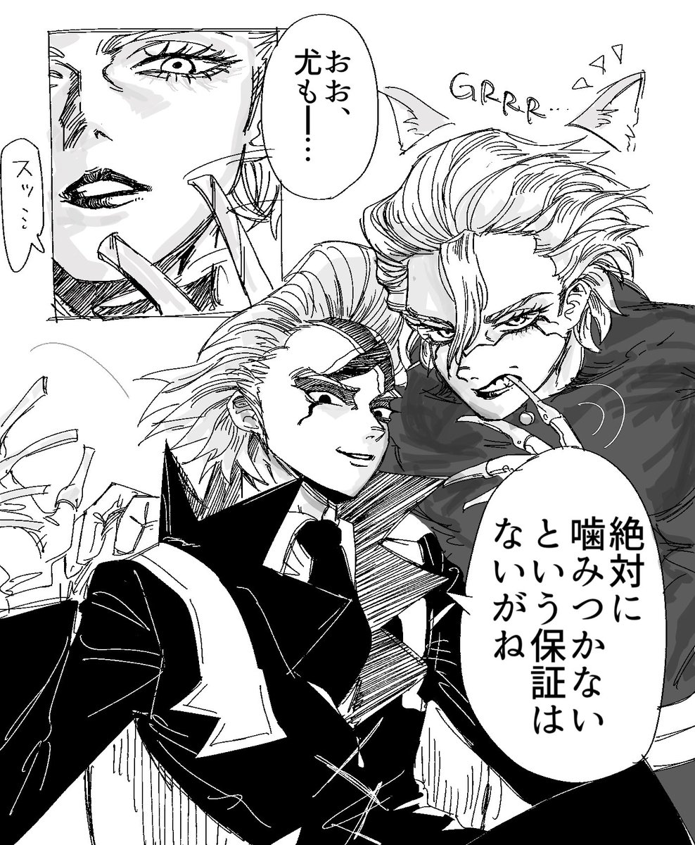 スタゼノのno context 2コマ

I cannot guarantee you that he won't bite🐺 