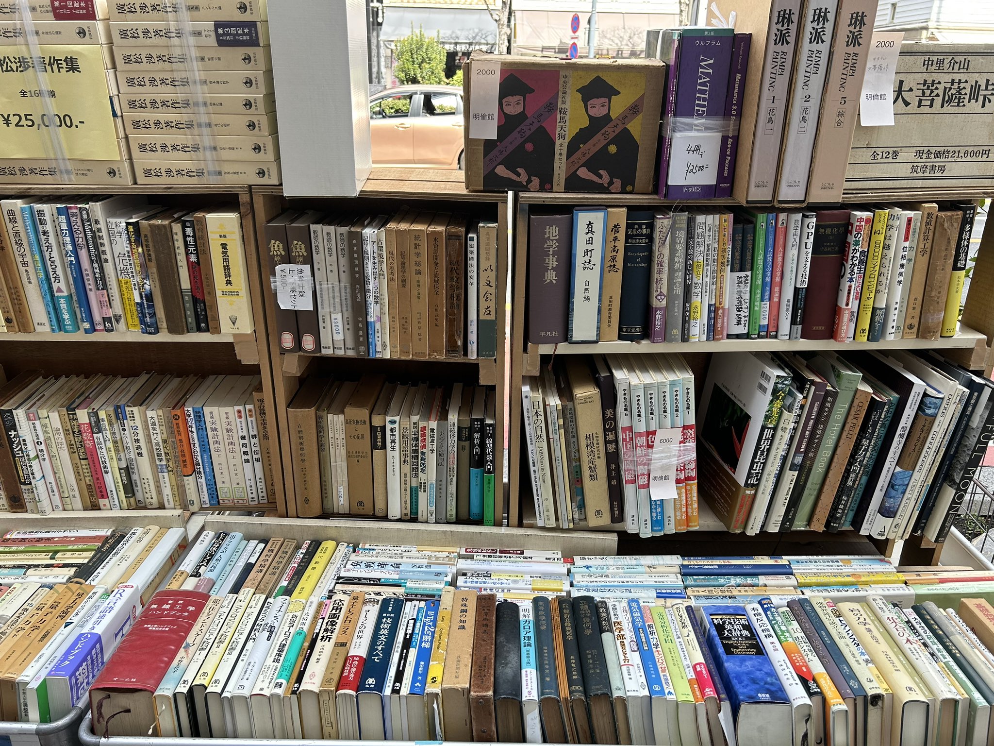 明倫館書店 (@meirinkanbooks) / X 明倫館書店 (@meirinkanbooks) / X