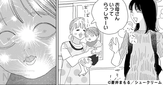 『ふつうの女の子』
#蒼井まもる(@ordinarygirl_of)
6話更新!

初めての保育園🌼
仁美が久々の1人時間を満喫する一方、
アンちゃんの様子はというと...?🌱

https://t.co/nEkeJnjmaq

#OURFEEL にて公開中🌸
https://t.co/tY4TvSgVwh 