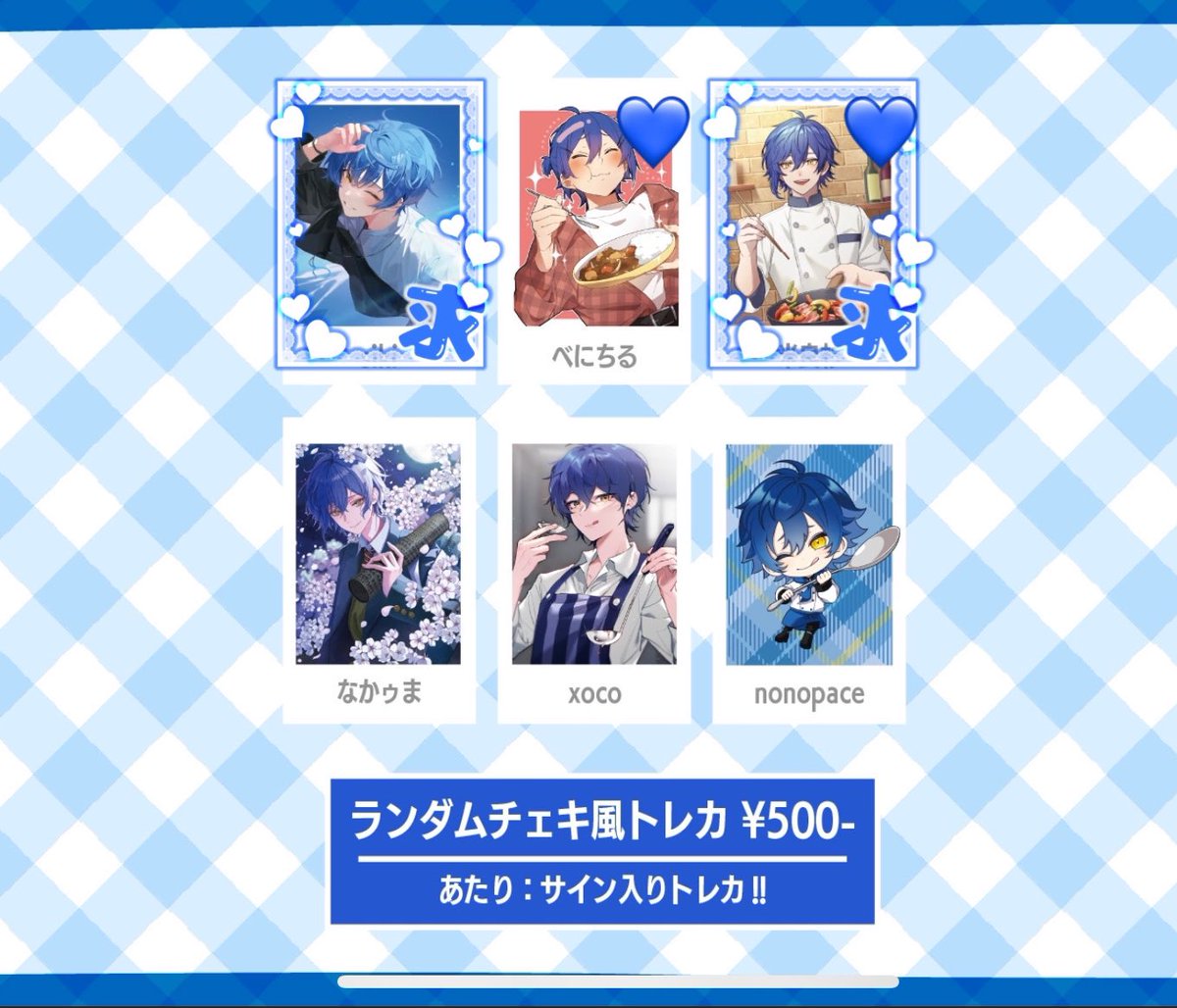 【交換】すたんきっちん グッズ チェキ トレカ

譲：画像1・2まいめ

求：ノーマル、フレーム付のもの
　　サイン💙

現地手渡し可能です。
お気軽にお声がけください。