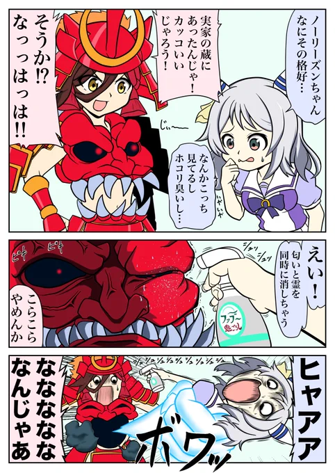 ノーリーズン実装おめでとう再掲ッ‼︎
#ノーリーズン 