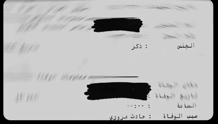 mnaiar2's tweet photo. ودعته والشوق في كبدِي هذا الوداع
وداع الروحُ للجسد ..
#٢٠رمضان https://t.co/R7KjleNlzC