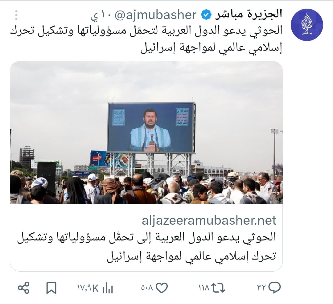 انتم فقط من تحمل هذه المسؤولية 
فالدول العربية تخلت عن مسؤوليتها الإسلامي 
وتحملت مسؤولية مساندة #إسرائيل 
#صنعاء