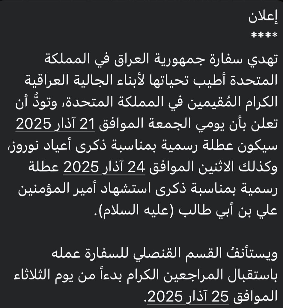 IraqinLondon's tweet photo. https://t.co/xy2QdvPIGE