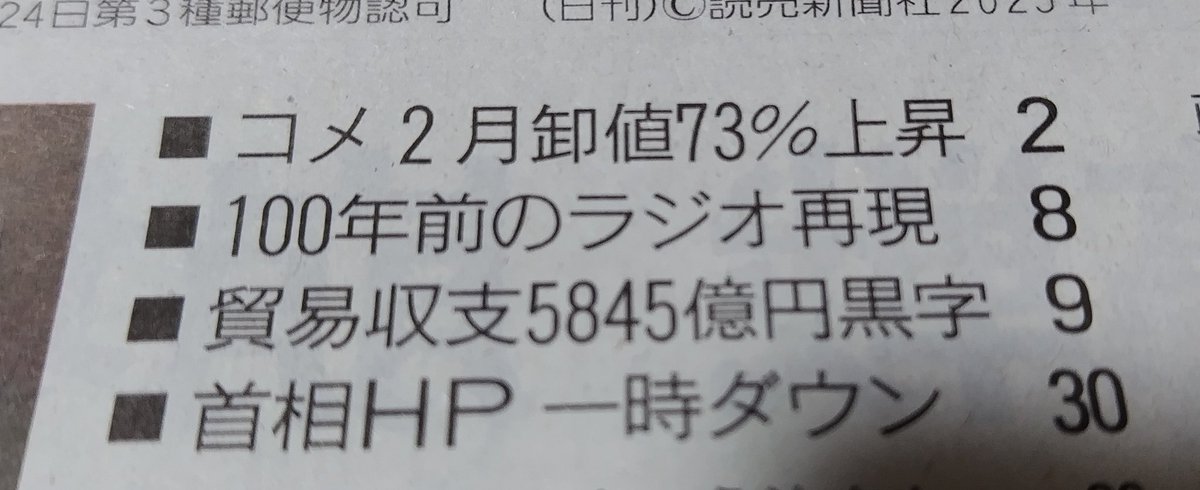 dsinglab's tweet photo. 首相は1のダメージを受けた!
首相のHPは0になった!
ってドラクエ構文が浮かんだのは私だけでしょうか? https://t.co/KEvJIbBPaD