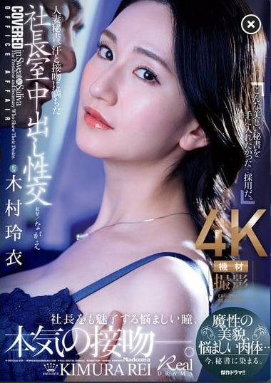 JUQ-861    木村玲衣    Rei Kimura
@SexytoBaby @SexytoDoll
@SexytoGirl @SexytoLady https://t.co/dMHbbUNYbB