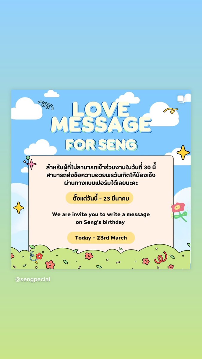 SENGpecial's tweet photo. @seng_wichai ✨  IGs • seng_wichai
🎁 20.03.2025

💌

@seng_wichai
#Seng_wichai #เซ้งวิชัย
#HeadlinerTHArtist https://t.co/sUiqriQWAB