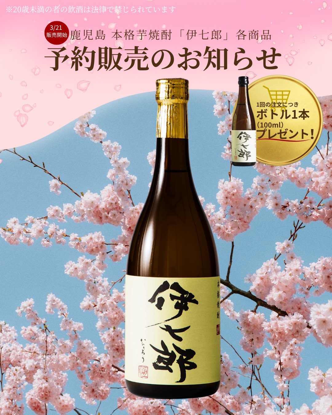 公式】本格焼酎 伊七郎 on X: 公式】本格焼酎 伊七郎 on X:
