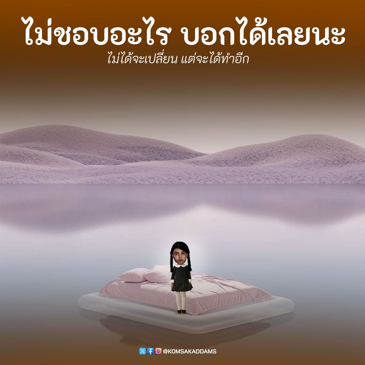 KomsakAddams's tweet photo. สวัสดีวันพฤหัสบดีค่ะ https://t.co/82PiAv1pD7