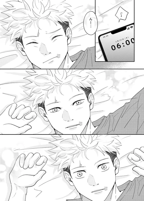 悠イニくん⋆⸜𝐇𝐚𝐩𝐩𝐲 𝐁𝐢𝐫𝐭𝐡𝐝𝐚𝐲⸝⋆🎂🥹

『グッドモーニング』1/3
悠イニの誕生日の朝に素敵なプレゼントがやってくる話。もちろん五悠!
(これの続き↓だけど読まなくても大丈夫です🙏)

#五悠 