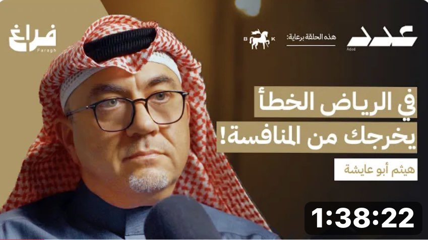كيف بدأت الإنترنت في المملكة العربية السعودية؟ قصة حاولت أن أروي بعض فصولها، رغم أن الذاكرة قد تخونني في بعض التفاصيل، لكن القادم أفضل بإذن الله.

كل الشكر لمنصة فراغ وبودكاست عدد على إتاحة الفرصة للحديث عن بدايات صحارى نت والانترنت، وكلي أمل أن اواصل توثيق هذه الرحلة بشكل أعمق.