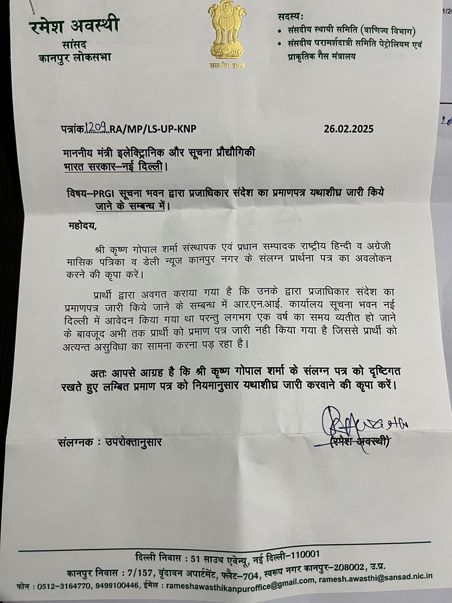 prajadhikarnews's tweet photo. @kgs_1983 @AshwiniVaishnaw @PMOIndia @DMKanpur @MIB_India @UPGovt आदरणीय विभागीय कैबिनेट मंत्री @AshwiniVaishnaw जी, कानपुर महानगर के लोकसभा सांसद @irameshawasthi द्वारा भी आपको इस संदर्भ में अवगत कराया गया है।
जय हिन्द...!!
#PRGI
@rashtrapatibhvn @PMOIndia @MIB_India @UPGovt @DMKanpur https://t.co/FYW7XM0qN0