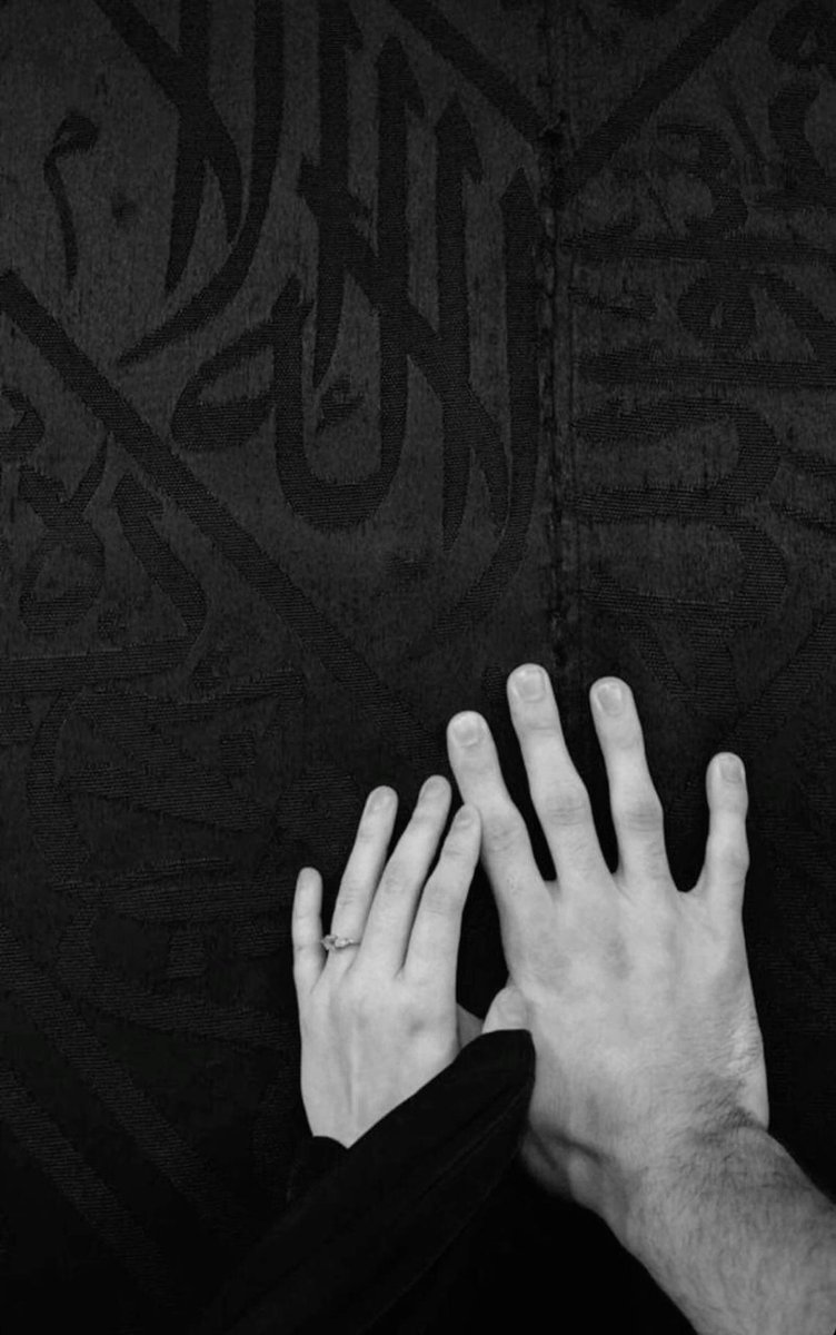 يارب ان نلمس ستار الكعبه 
في عز شبابنا مع من نحب ♥️