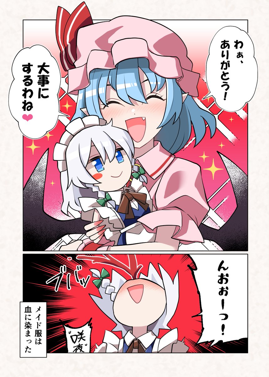 十六夜ちゃん人形(2/2)
#東方Project #アリス・マーガトロイド 