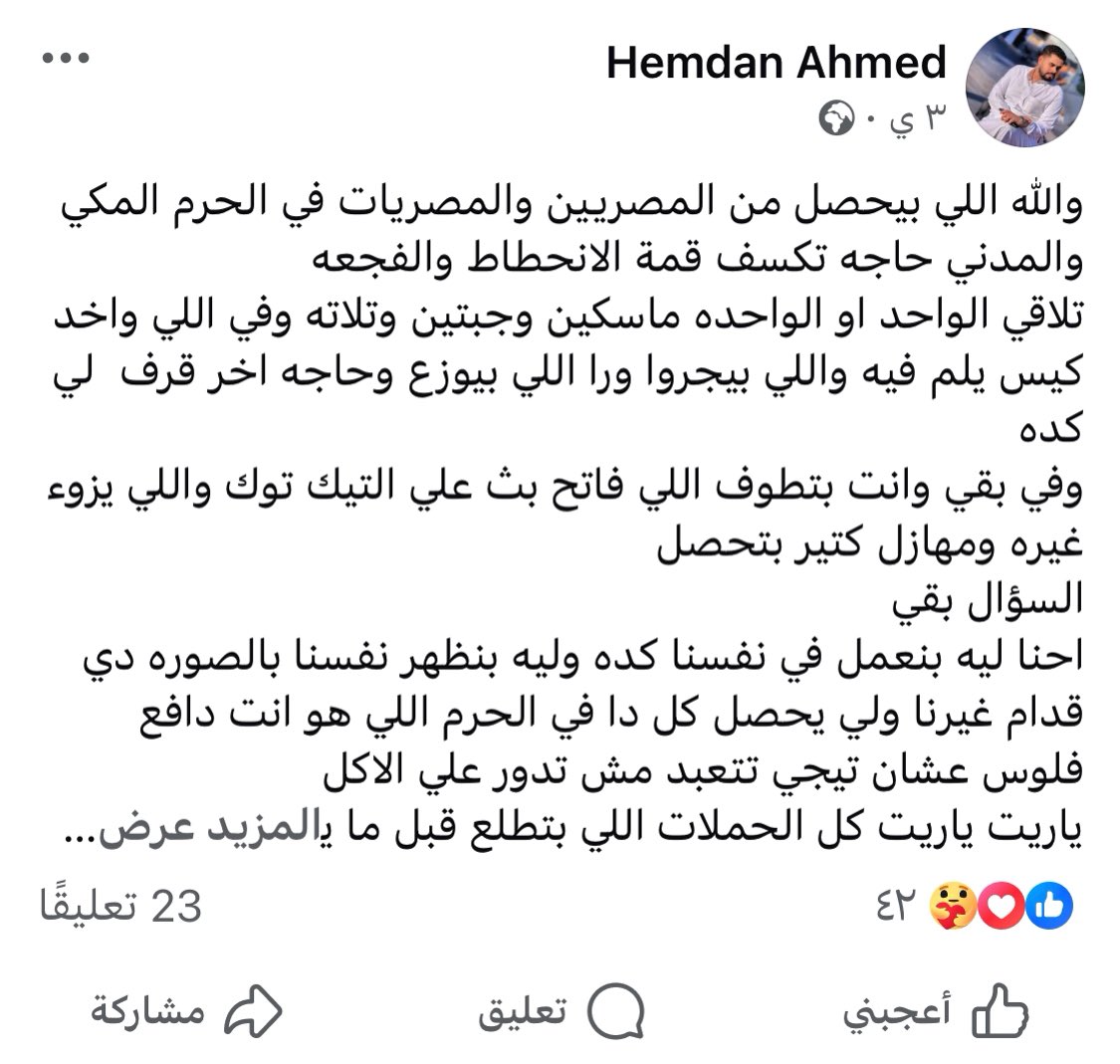 SIGINT_8200's tweet photo. خلني أوضح لك وللمصريين نقطة مهمة: مافي "حملة" ضد المصريين
السعوديين ما يسوون حملات منظمة ولا عندهم لجان تدير الرأي العام مثل غيرهم.

إحنا شعب يعبر عن رأيه بشكل تلقائي، إذا طلعت مشكلة وانتشرت الناس تتكلم عنها طبيعي مافي مغرد موجّه ولا تحريض، هذا أول شيء لازم نوضحه.

الان نكمل ⬇️ https://t.co/aVALMiGtBm