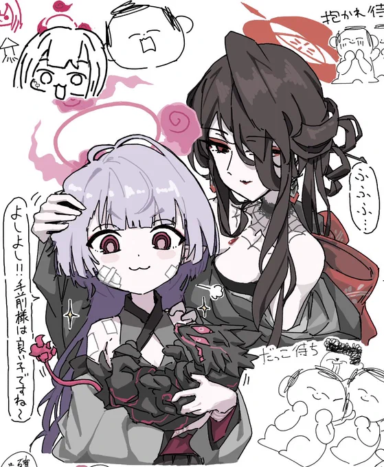 花鳥風月部!🌺in絵チャ 