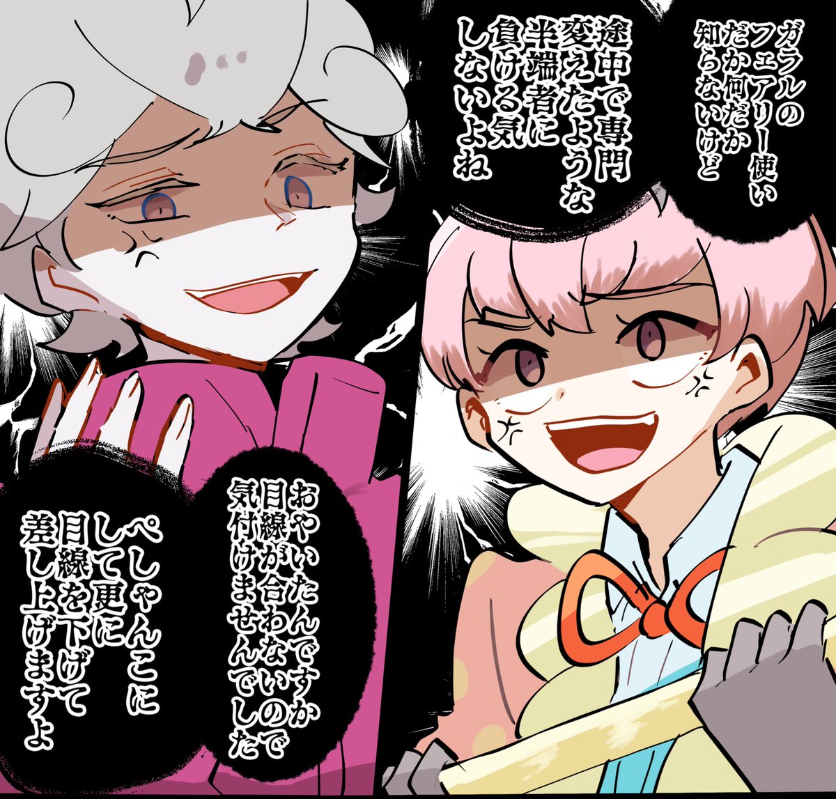 フェアリーピンク対決見れるといいな 