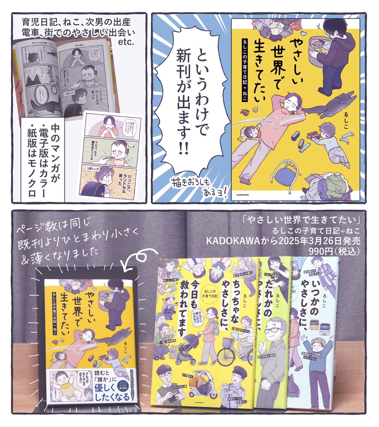 【説明欄お読みいただけますと幸いです】るる るしこ (@39baby_com) / X