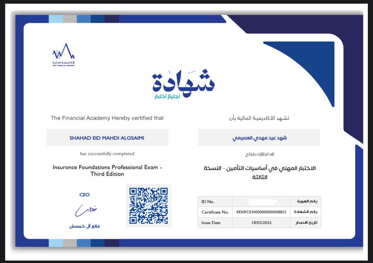 يسرّني أن أشارك إنجازًا جديدًا في مسيرتي المهنية

بفضل الله، اجتزت اختبار IFCE (الشهادة العامة لأساسيات التأمين) وحصلت على الشهادة من الأكاديمية المالية. هذه الشهادة تمثل خطوة مهمة نحو تعزيز معرفتي في مجال التأمين وإدارة المخاطر، وتأكيد التزامي بالتطوير المستمر في هذا القطاع.