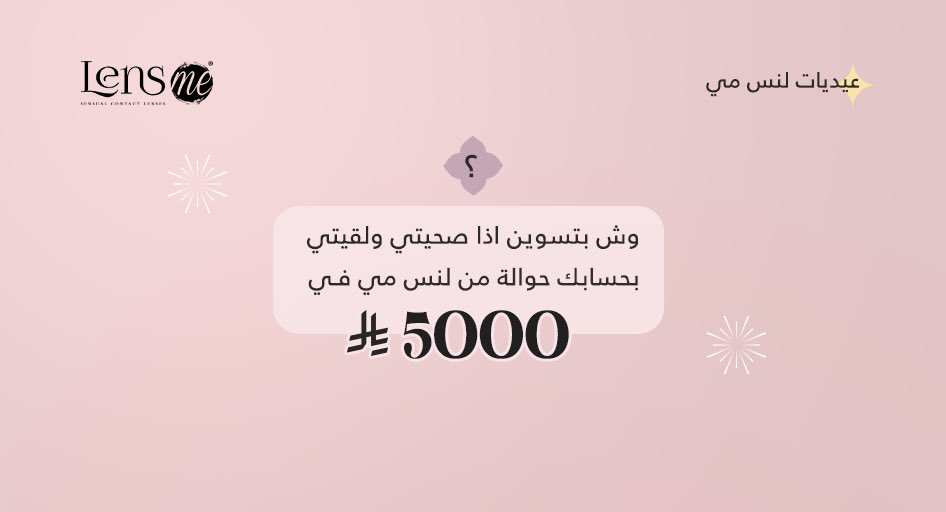 قولدن كالا عدسات لنس مي ✨ tweet media