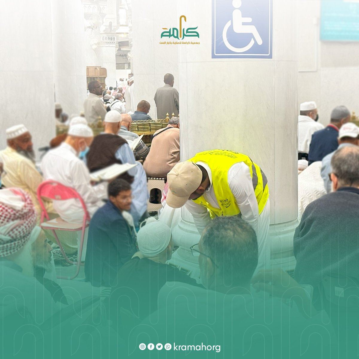 جمعية كرامة للعناية بكبار السن tweet media