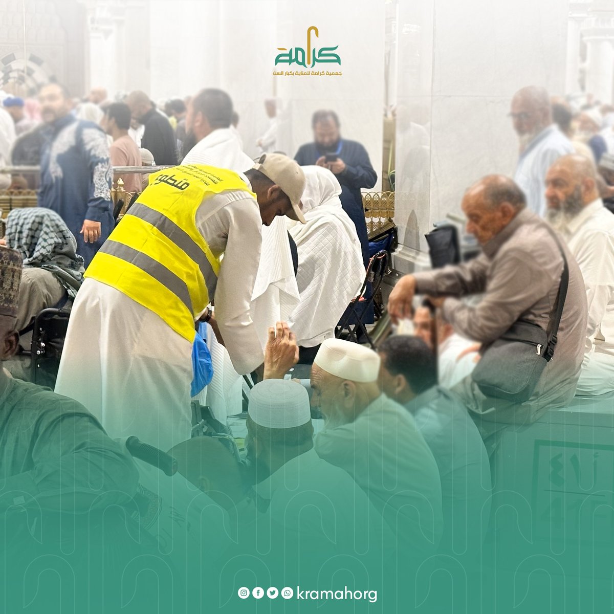 جمعية كرامة للعناية بكبار السن tweet media
