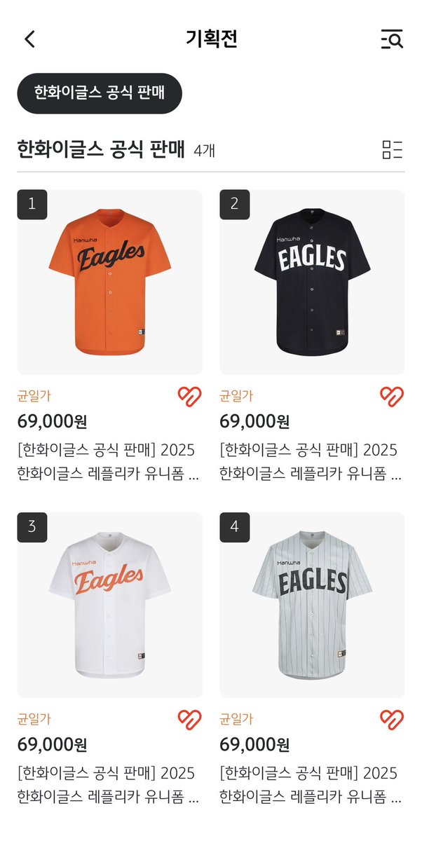 pbk87's tweet photo. KB pay 2025 KBO 한화이글스 유니폼 기획전 <5% 할인쿠폰> 
#한화이글스 #유니폼은사야지 #KBpay #5%할인쿠폰 #류현진 #문동주 #정우주 #김경문 #우주의기운

https://t.co/nVgLo9j7J6 https://t.co/Tam3PdvB68